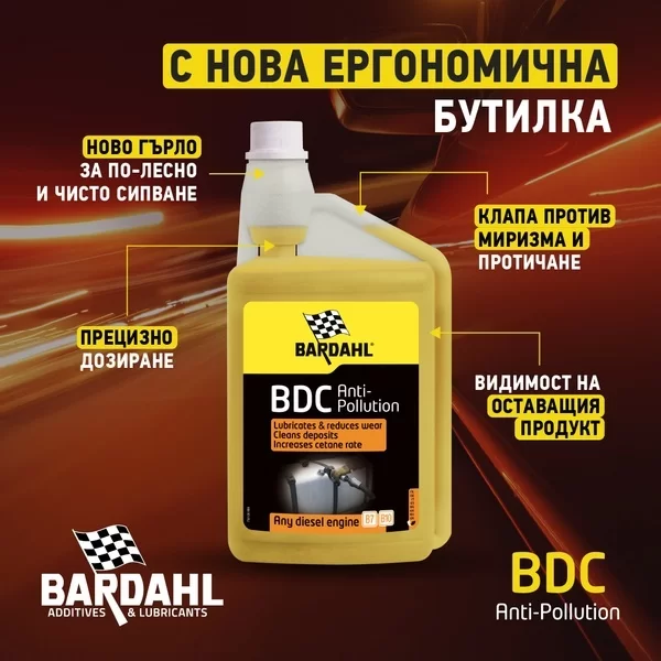 Bardahl BDC 01 — CarShop.bg